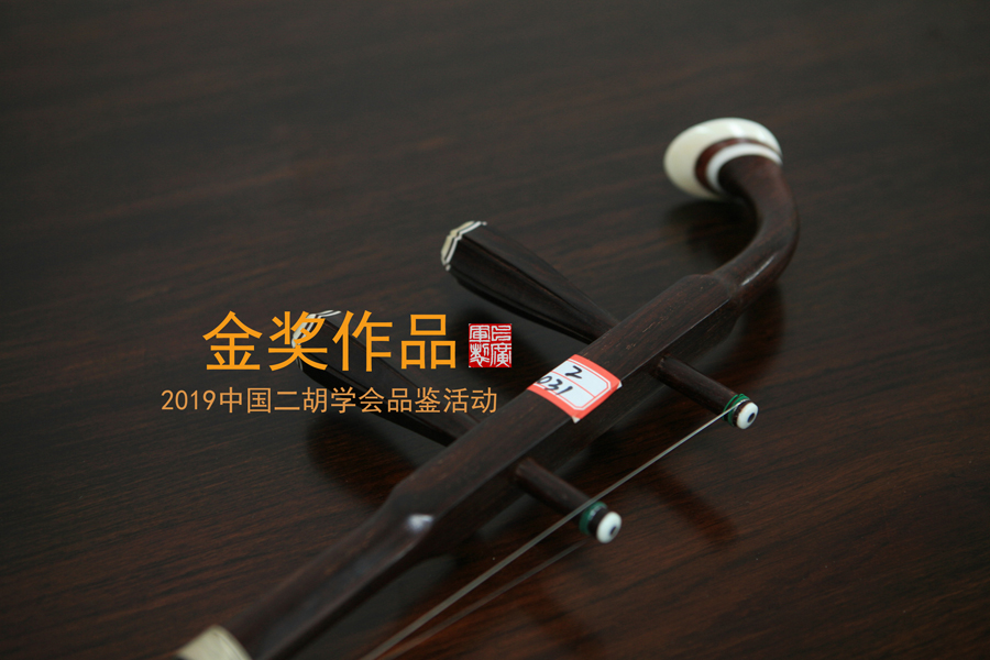 【品鉴金奖】